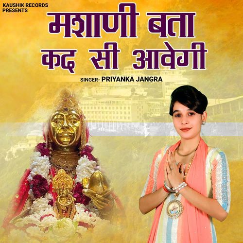 Mashani Bta Kad Si Aavegi