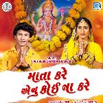 Mata Kare Aevu Koi Na Kare