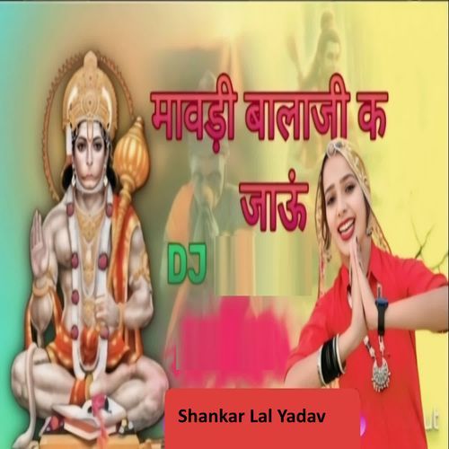 Mawadi Balaji K Jaun Dj