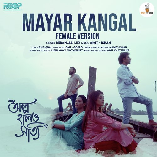 Mayar Kangal (Female) (Olpo Holeo Sotti)