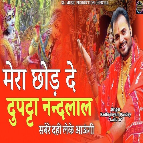 Mera Chhod De Dupatta Nandlal Savere Dahi Leke Aaungi (Bhajan)