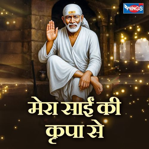Mera Sai Ki Kripa Se