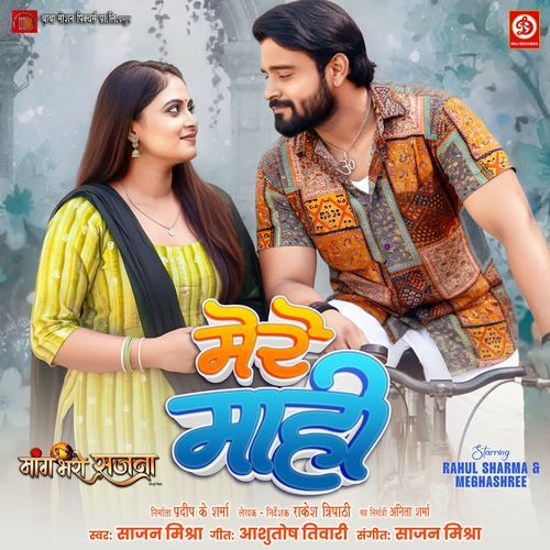 Mere Mahi (From "Maang Bharo Sajna")