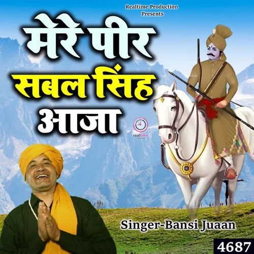 Mere Peer Sabal Singh Aaja