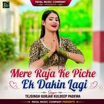 Mere Raja Ke Piche Ek Dakin Lagi