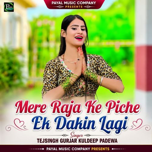 Mere Raja Ke Piche Ek Dakin Lagi