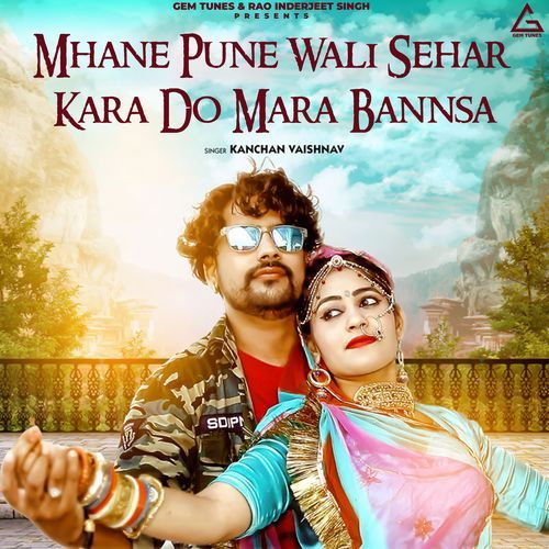 Mhane Pune Wali Sehar Kara Do Mara Bannsa