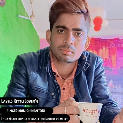 Mhara Bhayela Ki Burset Fiting Mhara Dil Me Beth