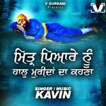 Mittar Pyare Nu Haal Mureedan Da Kehna