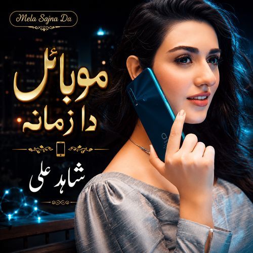 Mobile Da Zamana