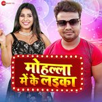 Mohalla Mein Ke Laika