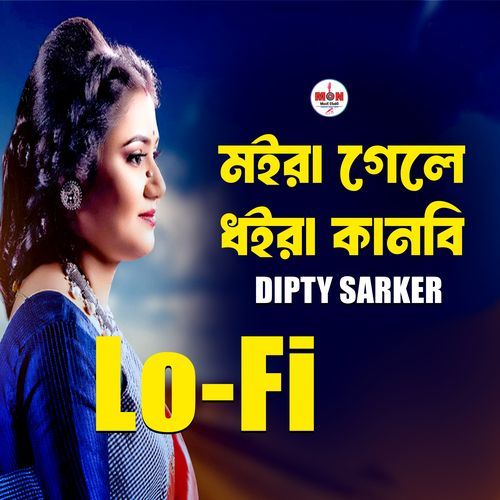 Moira Gele Dhoira Kanbi (Lo-Fi)