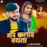 Mor Kalai Bathata