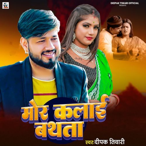 Mor Kalai Bathata