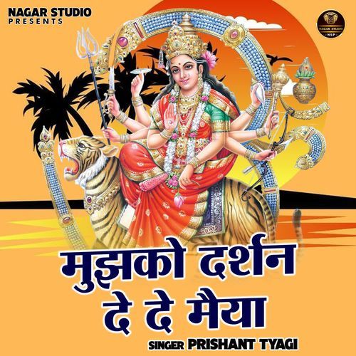 Mujhko Darshan De De Maiya