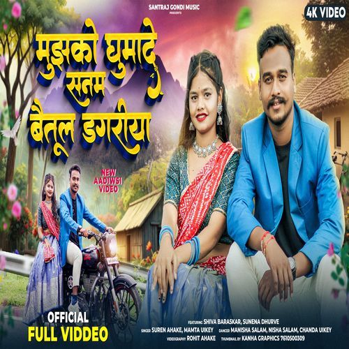 Mujhko Ghuma De Sanam Betul Dagariya