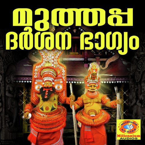 Muthappanam