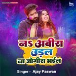 Na Abeera Udal Na Jogira Bhail