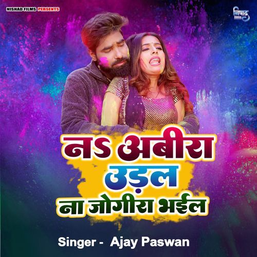 Na Abeera Udal Na Jogira Bhail