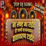 Na Left Na Right Hi Gani Vajalyavar Vatavarn Tight