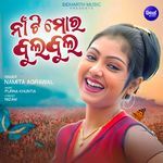 Naa Ti Mora Bulbul