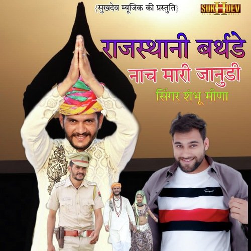 Naach Maari jaanudi