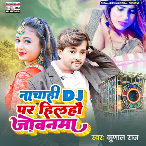 Nachahi DJ Par Hilahau Jobanma