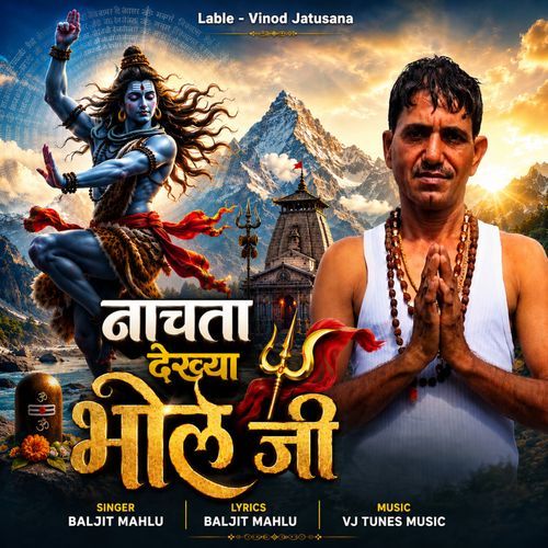 Nachta Dekhya Bhole Ji