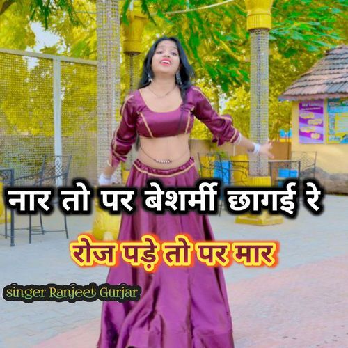 Nar To Par Besharmi Chha Gayi Re Roj Pade To Par Mar