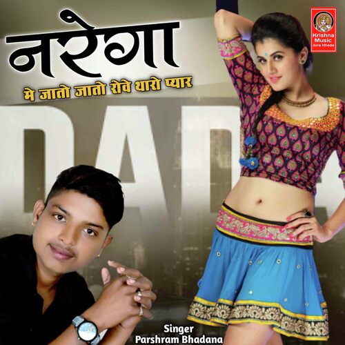 Narega Me Jato Jato Rove Tharo Pyar
