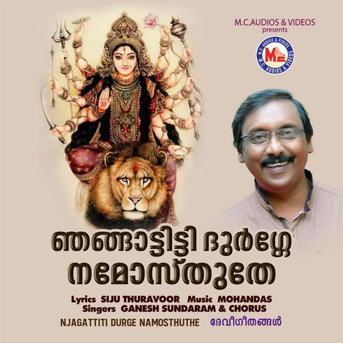 Njagattiti Durge Namosthuthe