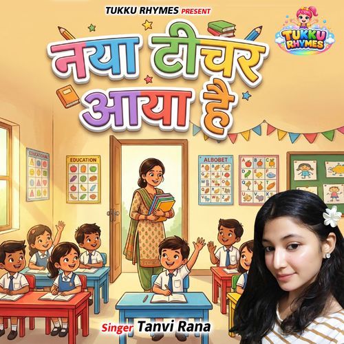 Nya Teacher Aaya Hai