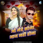 O Mere Sona Aaj Nhi Rona