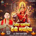 Odha Chunariya Devi Mayariya