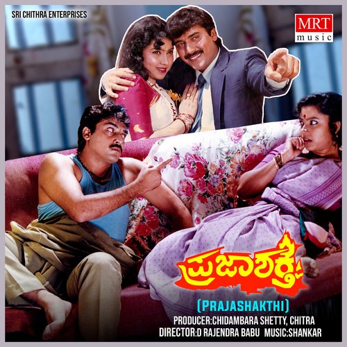 PRAJA SHAKTHI (Original Motion Soundtrack)