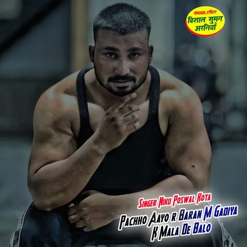 Pachho Aayo r Baran M Gadiya K Mala De Balo
