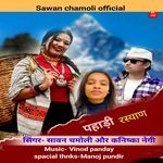 Pahadi Rasyaan