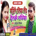 Pahile ratiya tod delke nathiya