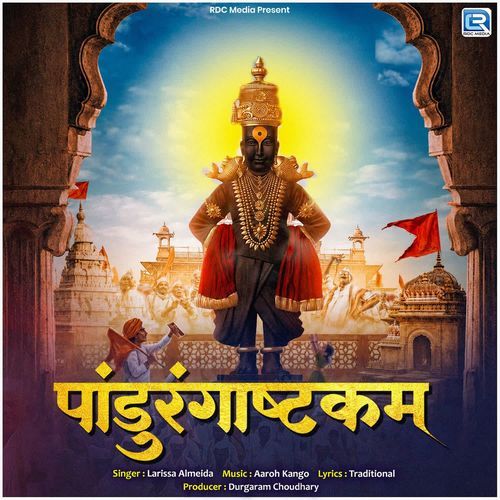 Pandurangashtakam