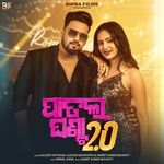 Patal Ghanta 2.O