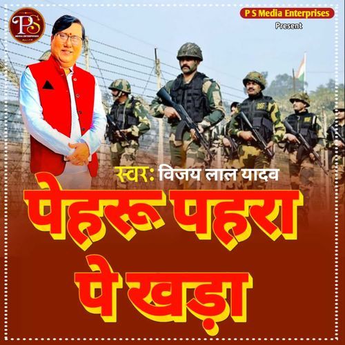 Pehru Pehre Pe Khada