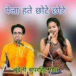 Pela Hate Chhote Chhote