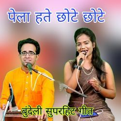 Pela Hate Chhote Chhote