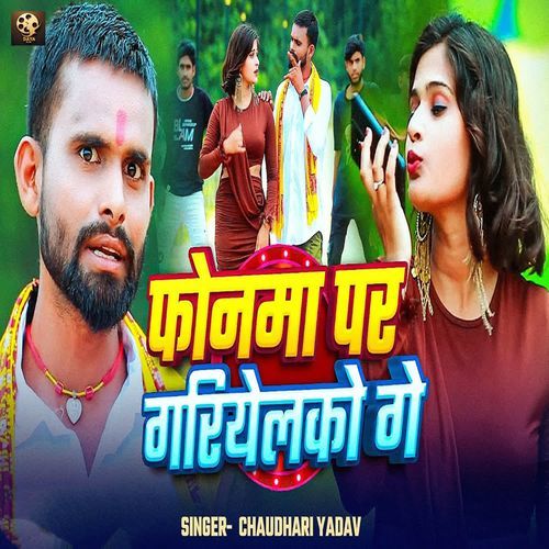 Phonama Par Gariyelako Ge