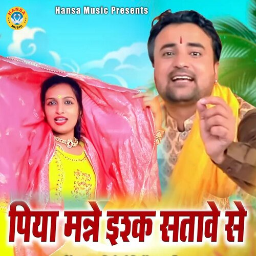 Piya Manne Ishq Satawe Se
