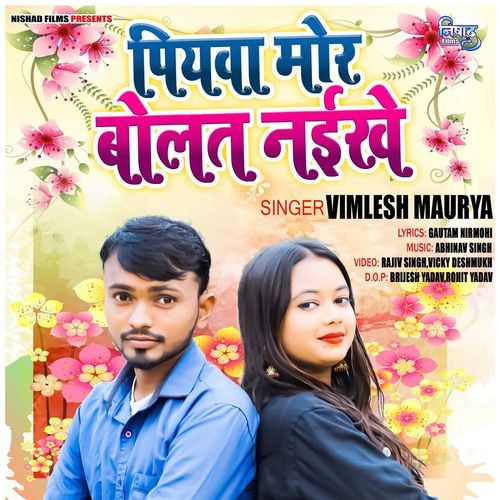 Piyawa Mor Bolat Nayikhe