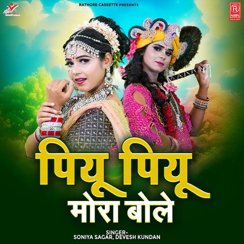 Piyu Piyu Mora Bole