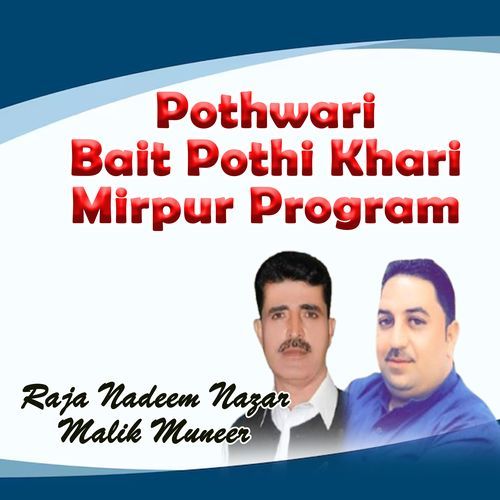 Pothwari Bait Pothi Khari Mirpur Program