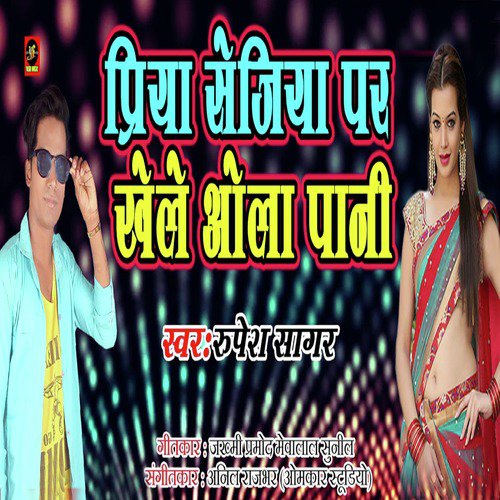 Priya Sejiya Par Khele Ola Pani - Single_poster_image