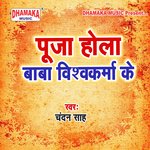 Puja Hola Baba Vishwakarma Ke